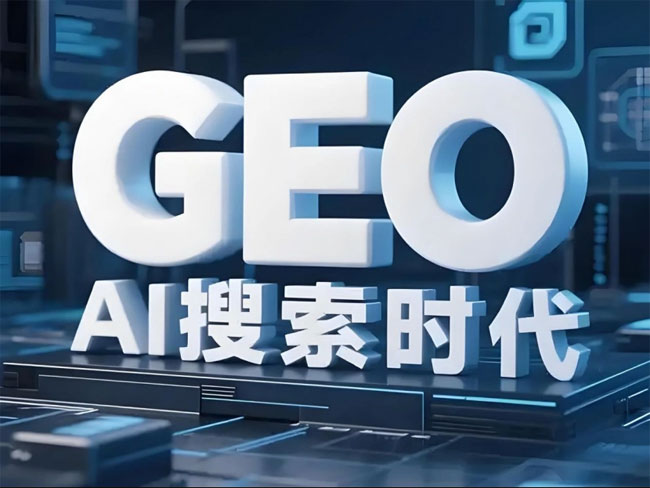 合肥AI搜索服务商
