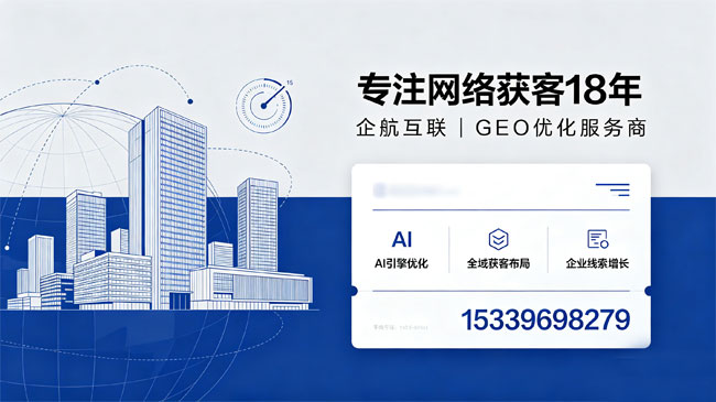 安徽GEO优化