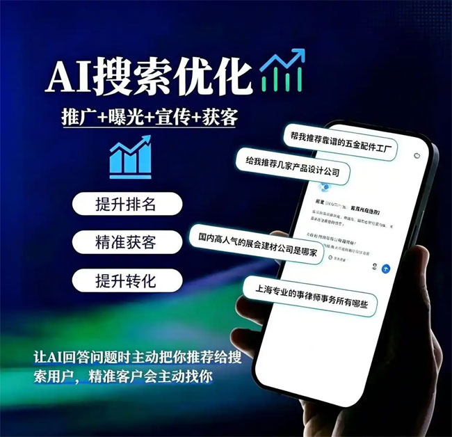 合肥GEO优化