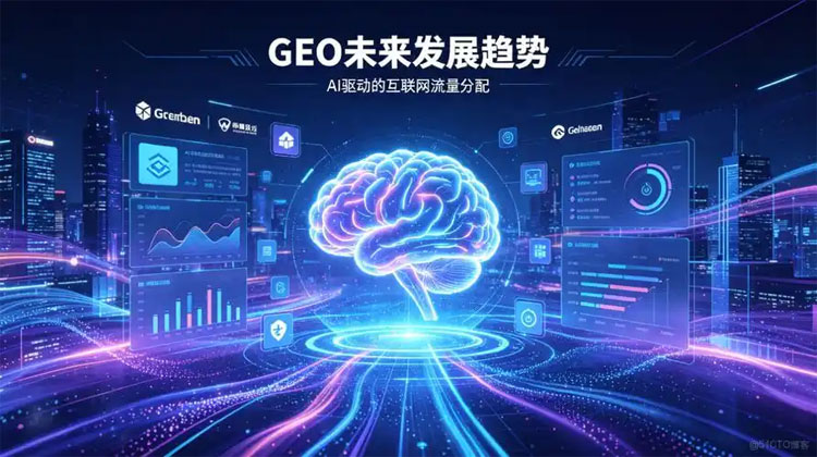 安徽GEO服务